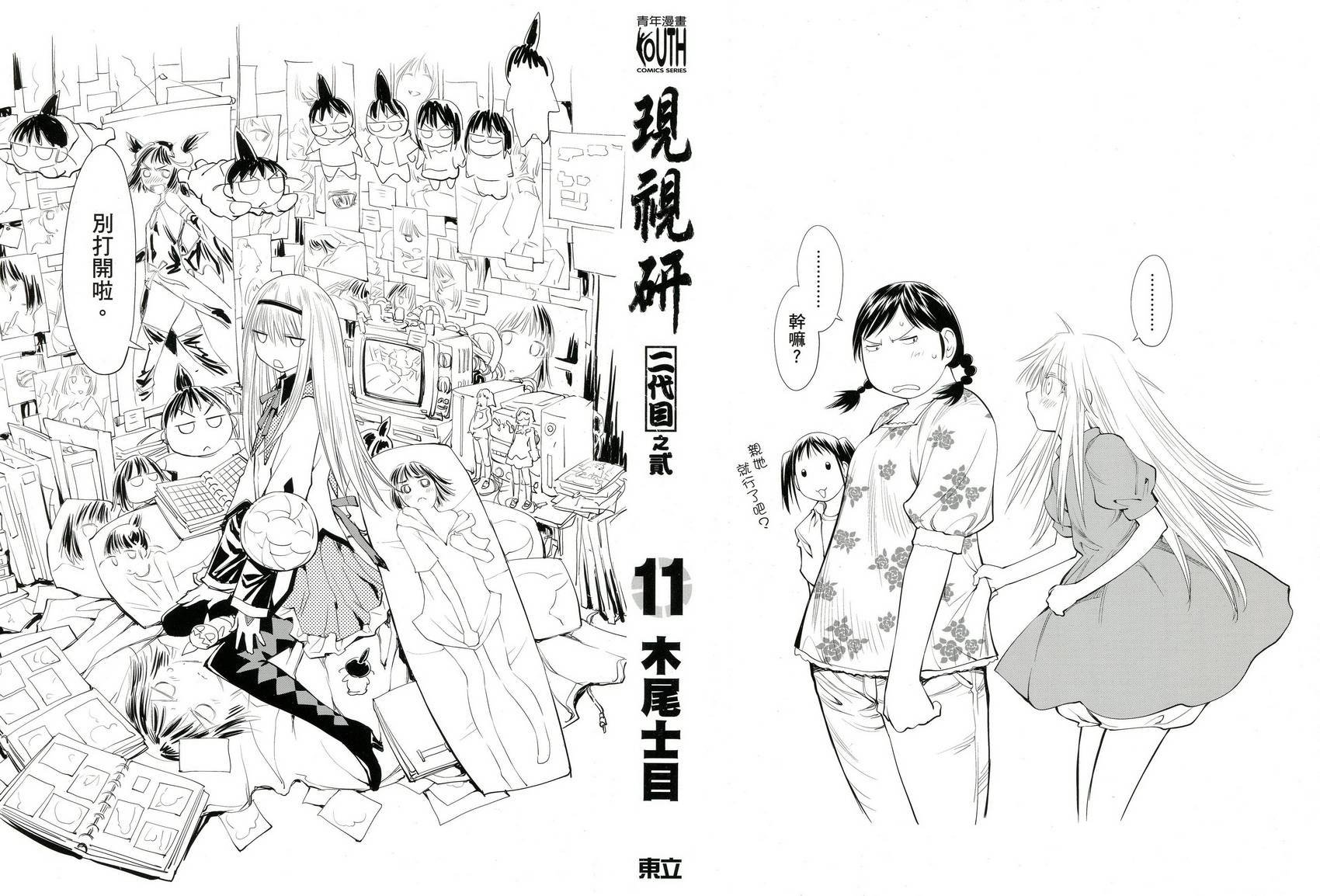 第11卷
