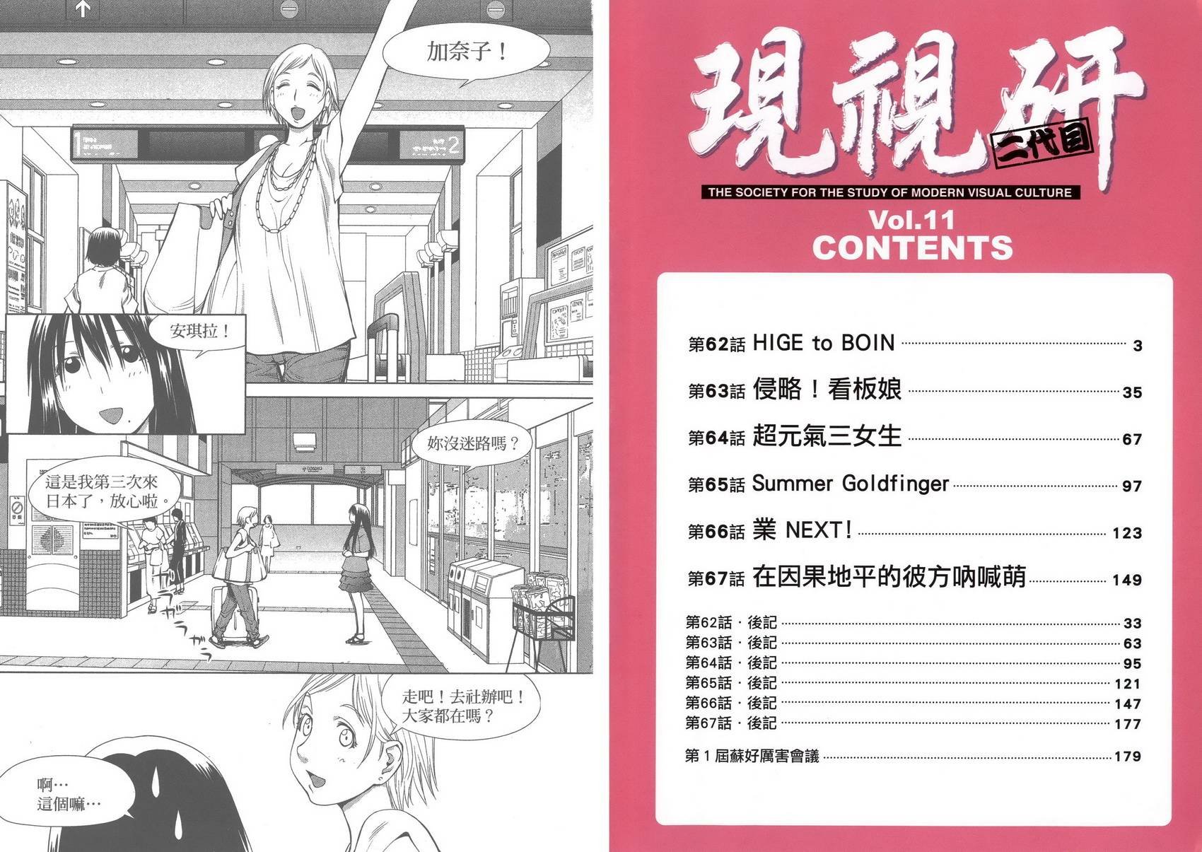 第11卷