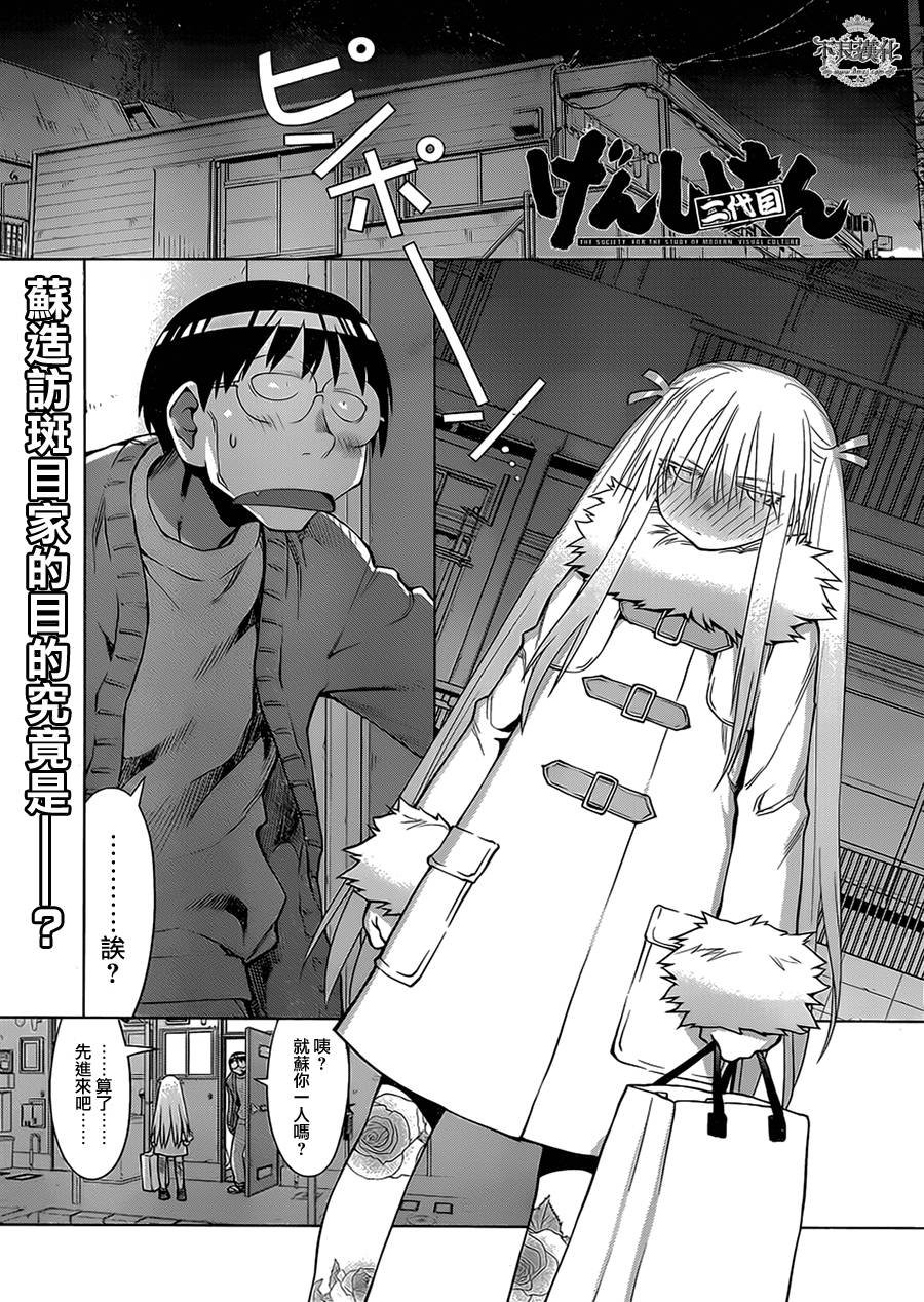 第49话
