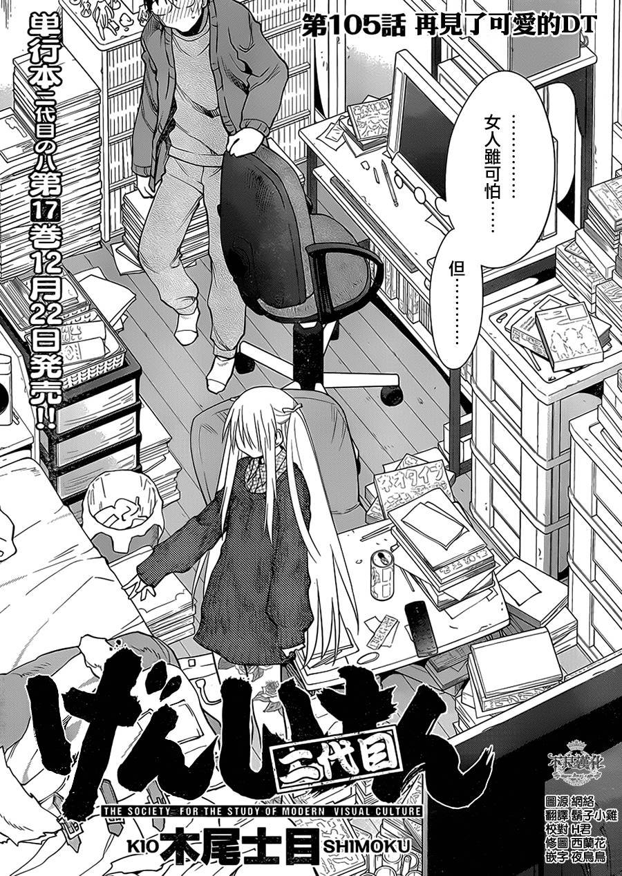 第49话
