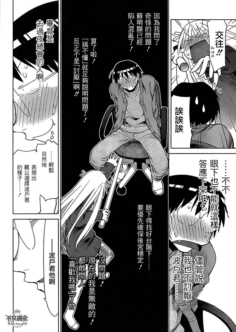 第49话