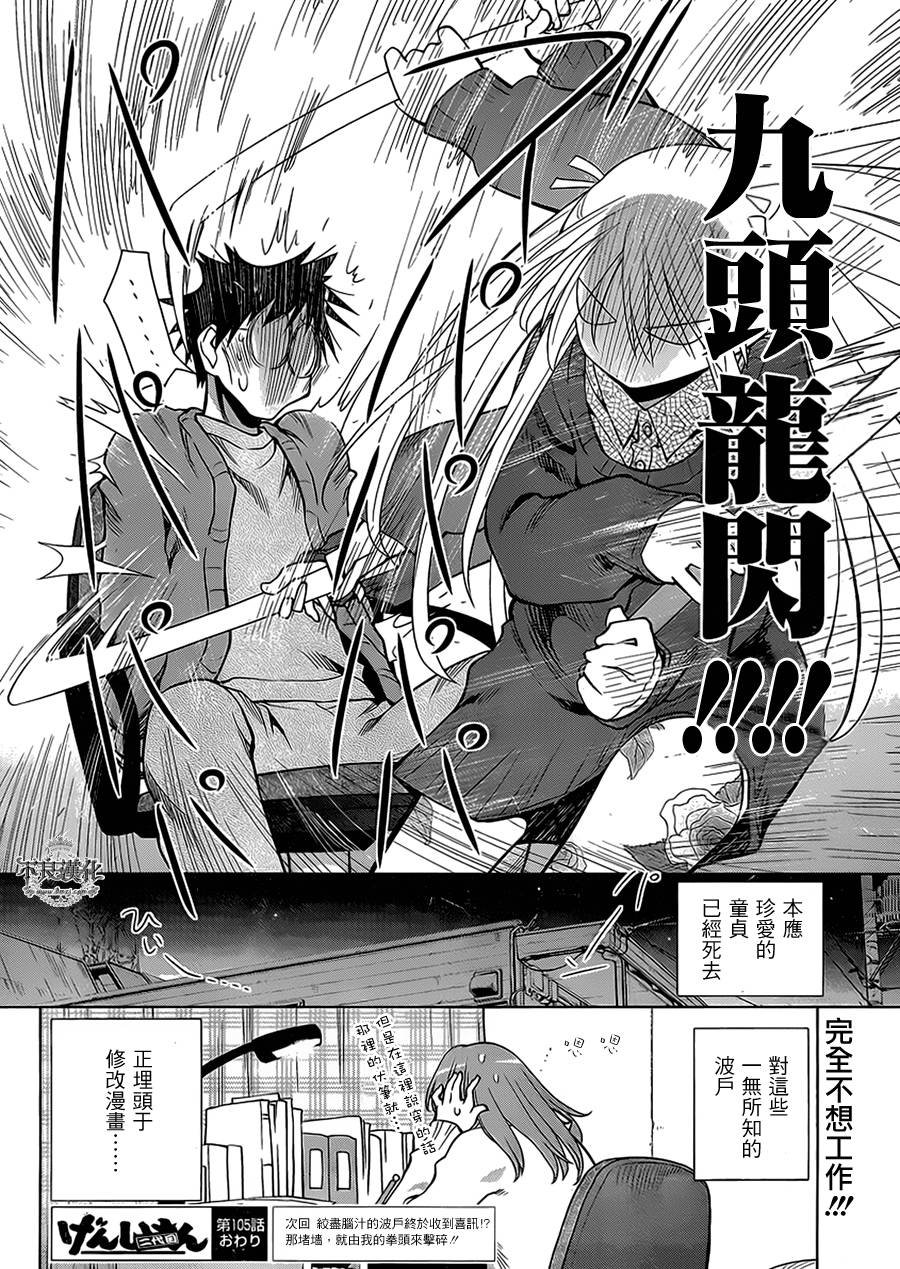 第49话