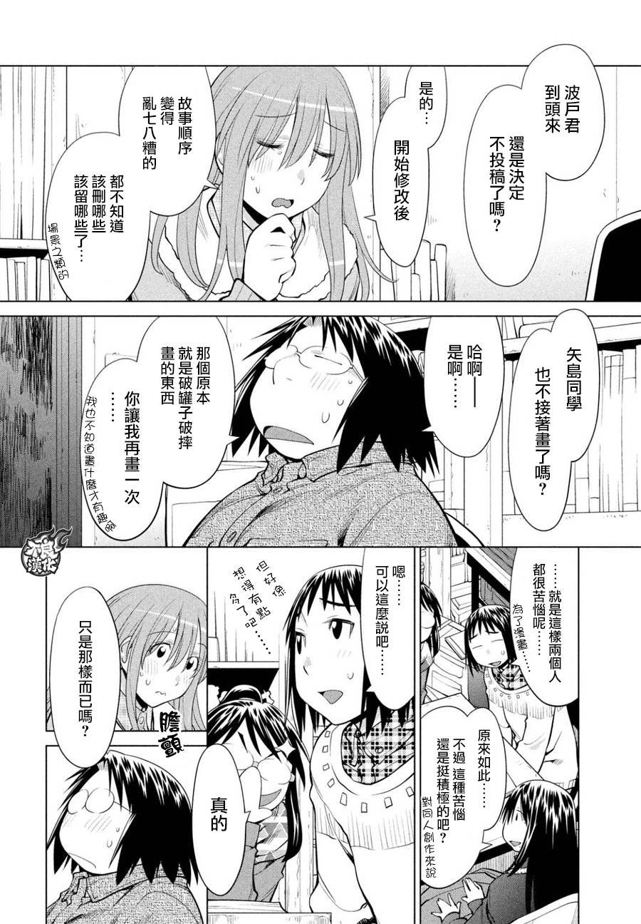 第50话