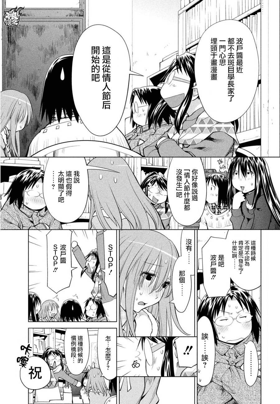 第50话