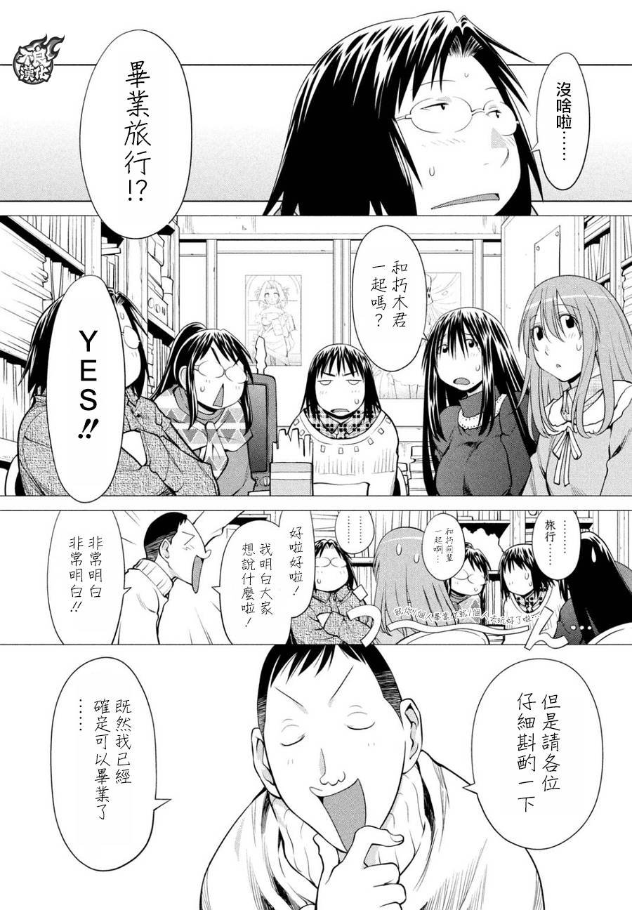 第50话