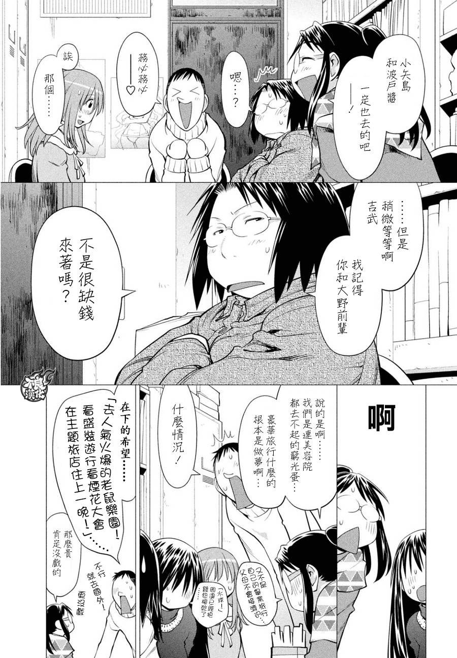 第50话