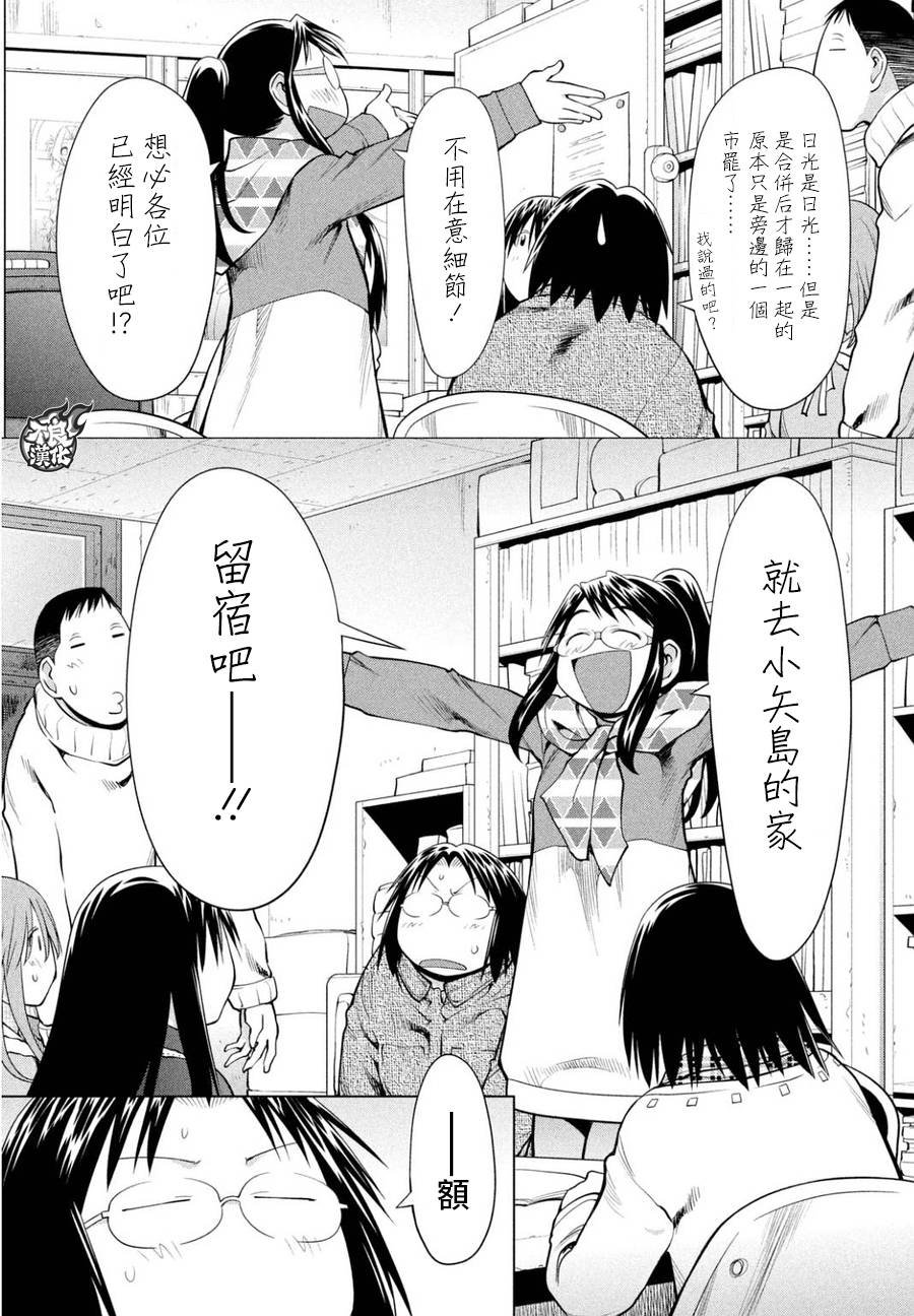 第50话