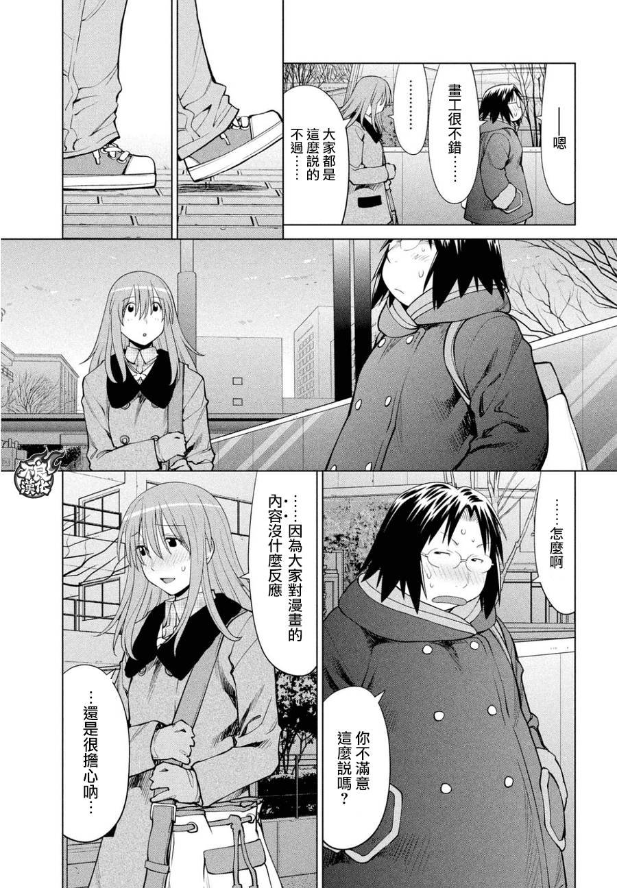 第50话