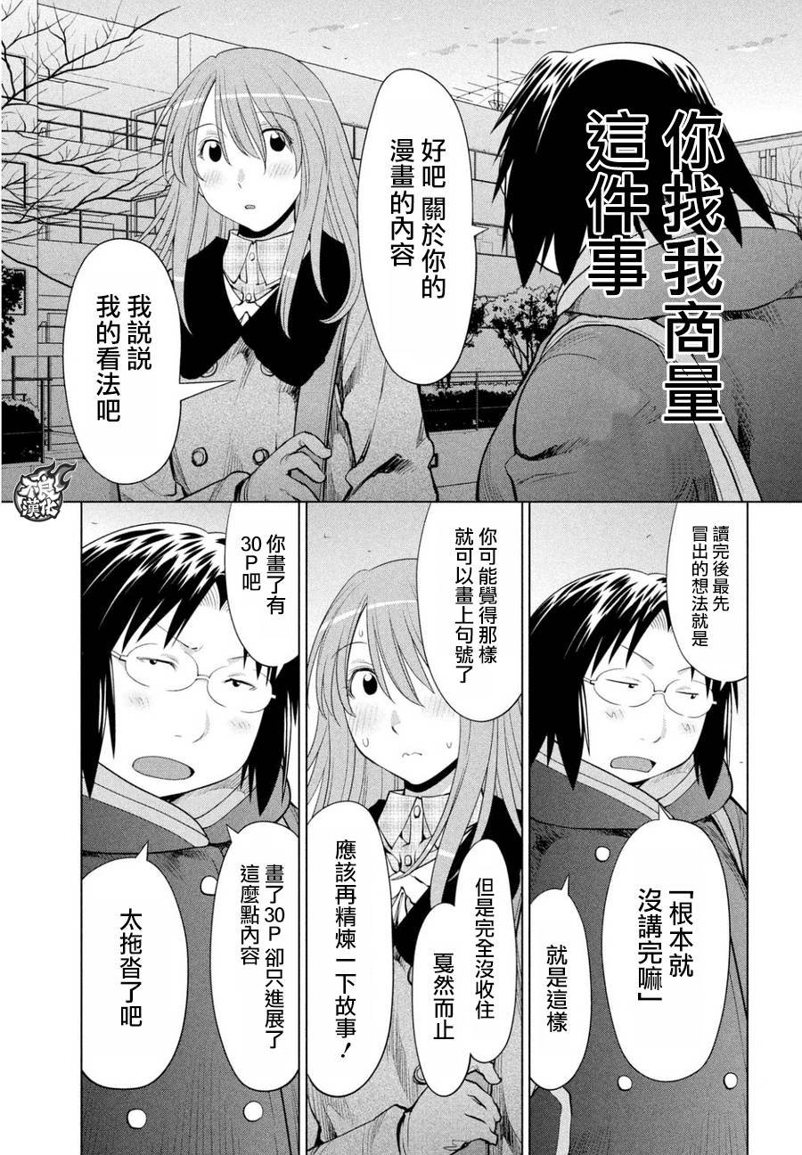 第50话