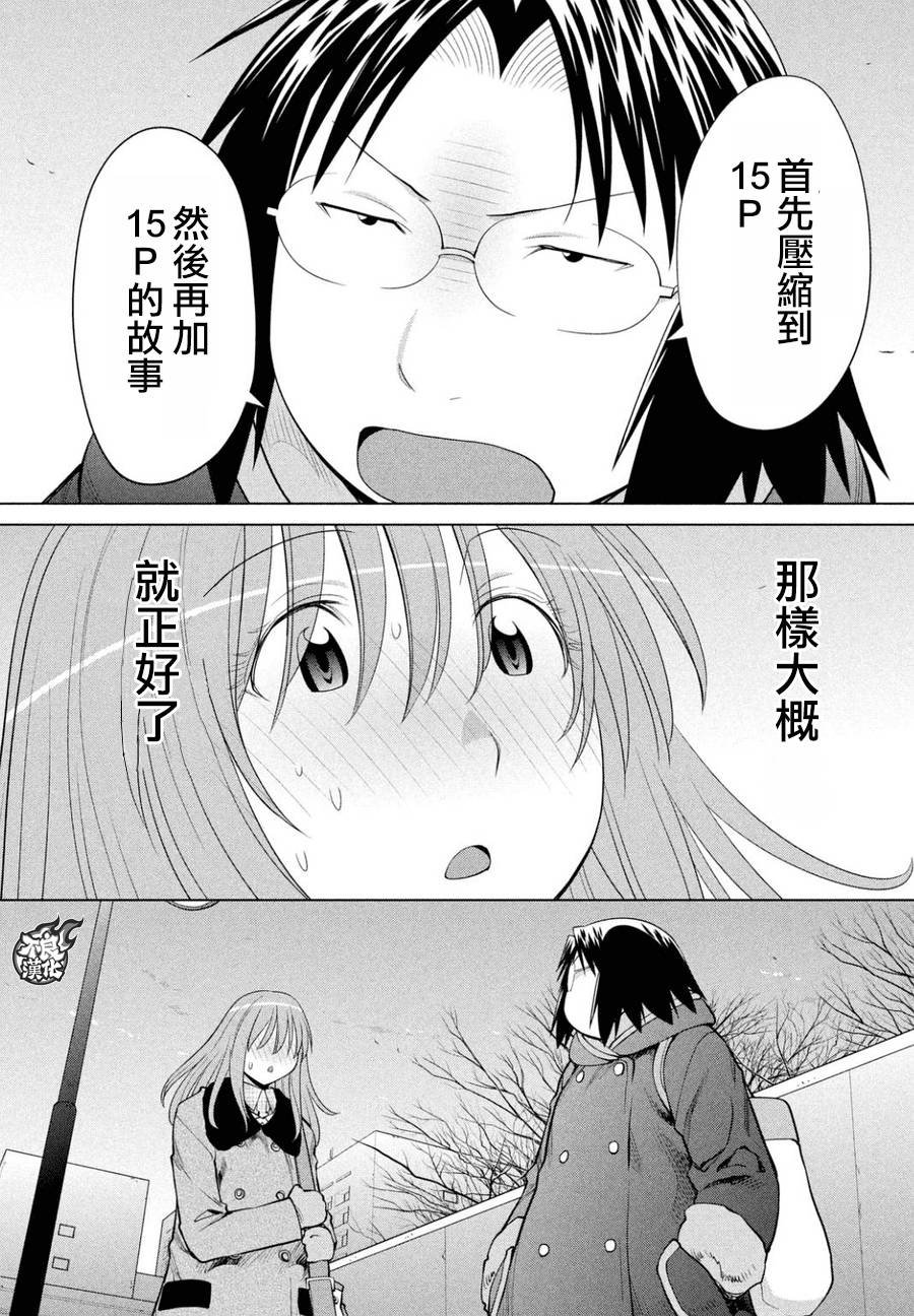 第50话