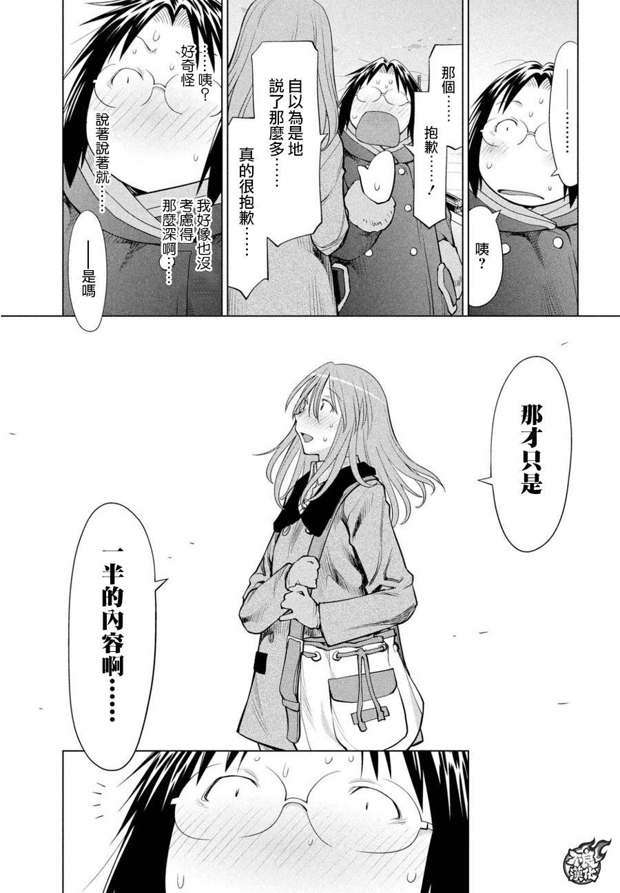 第50话