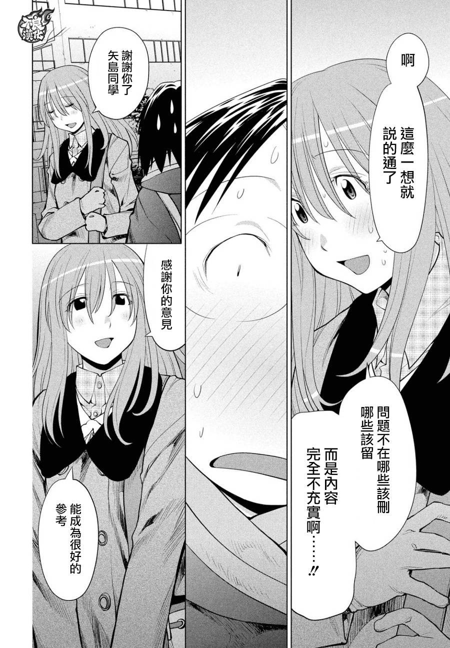 第50话