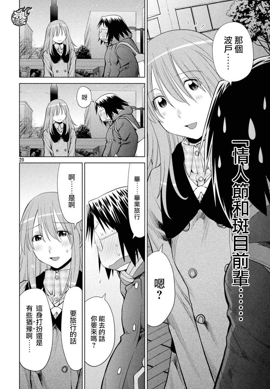 第50话