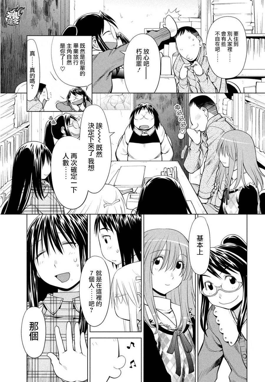 第50话
