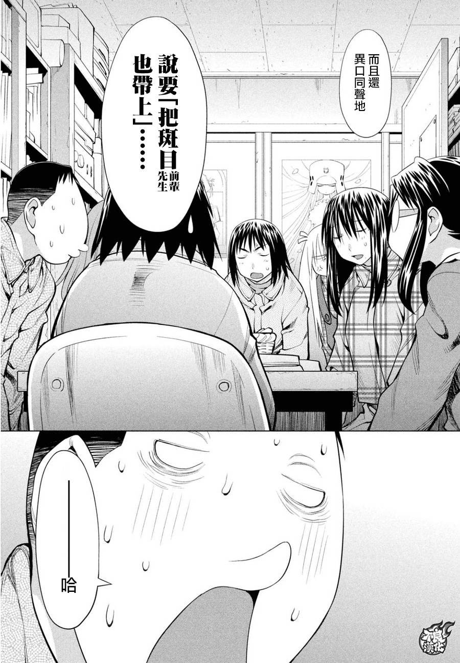 第50话