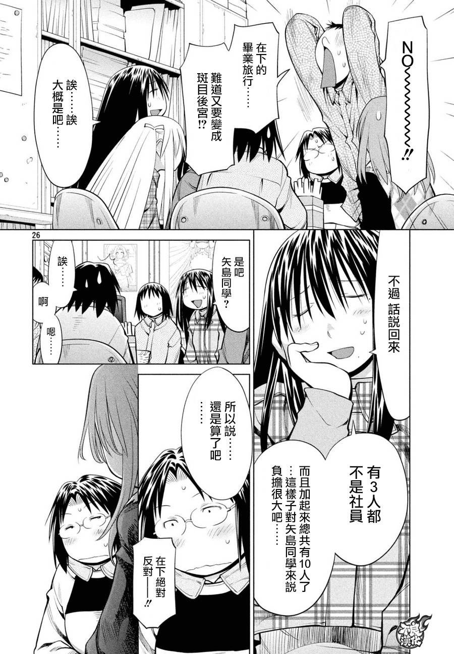 第50话