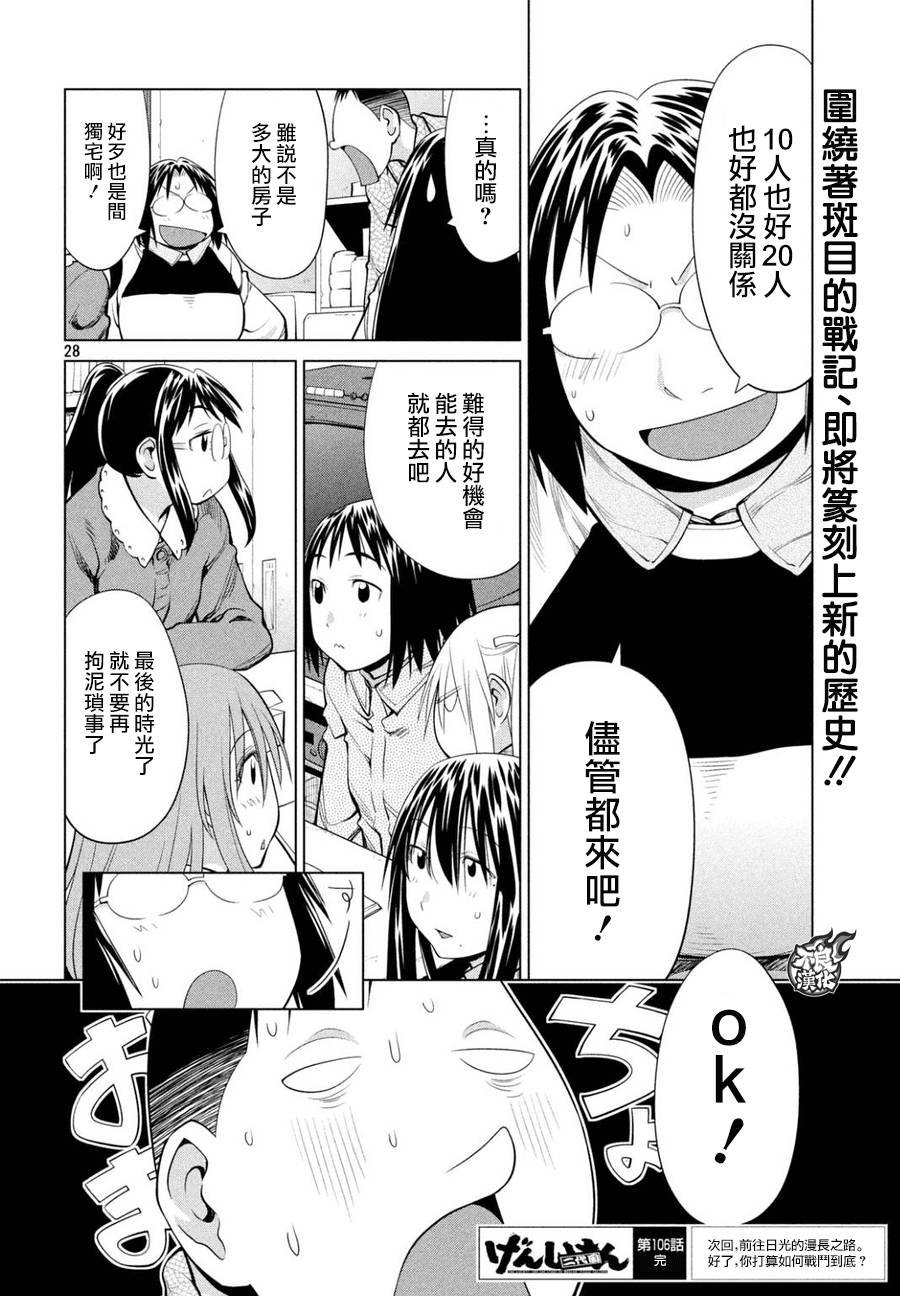 第50话