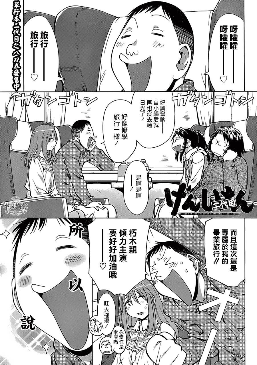 第51话