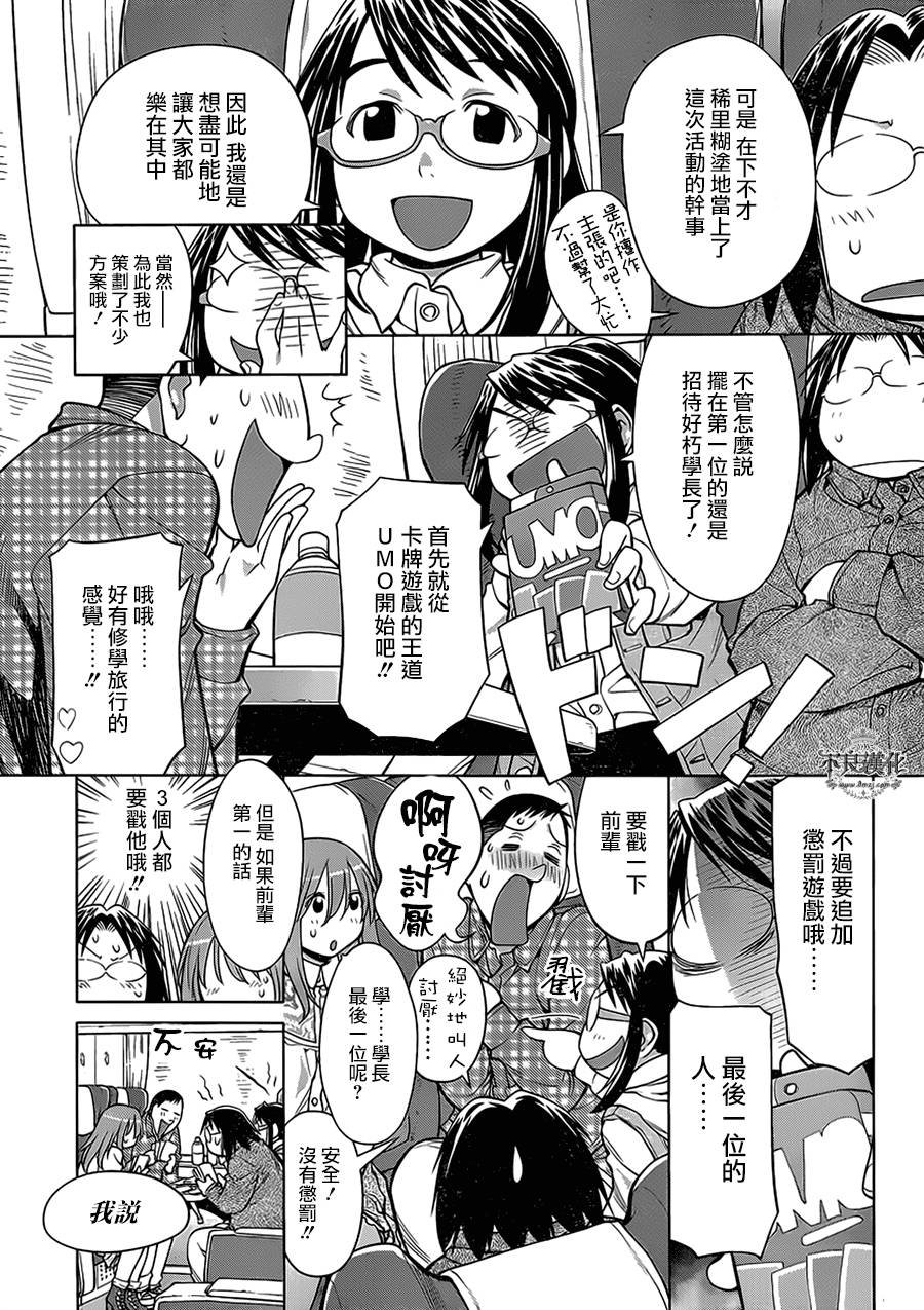 第51话