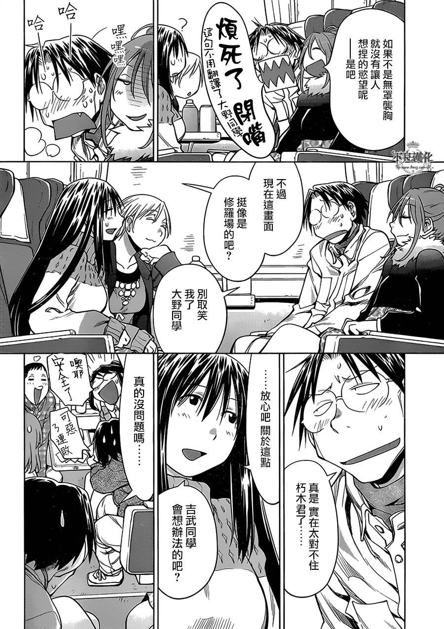 第51话