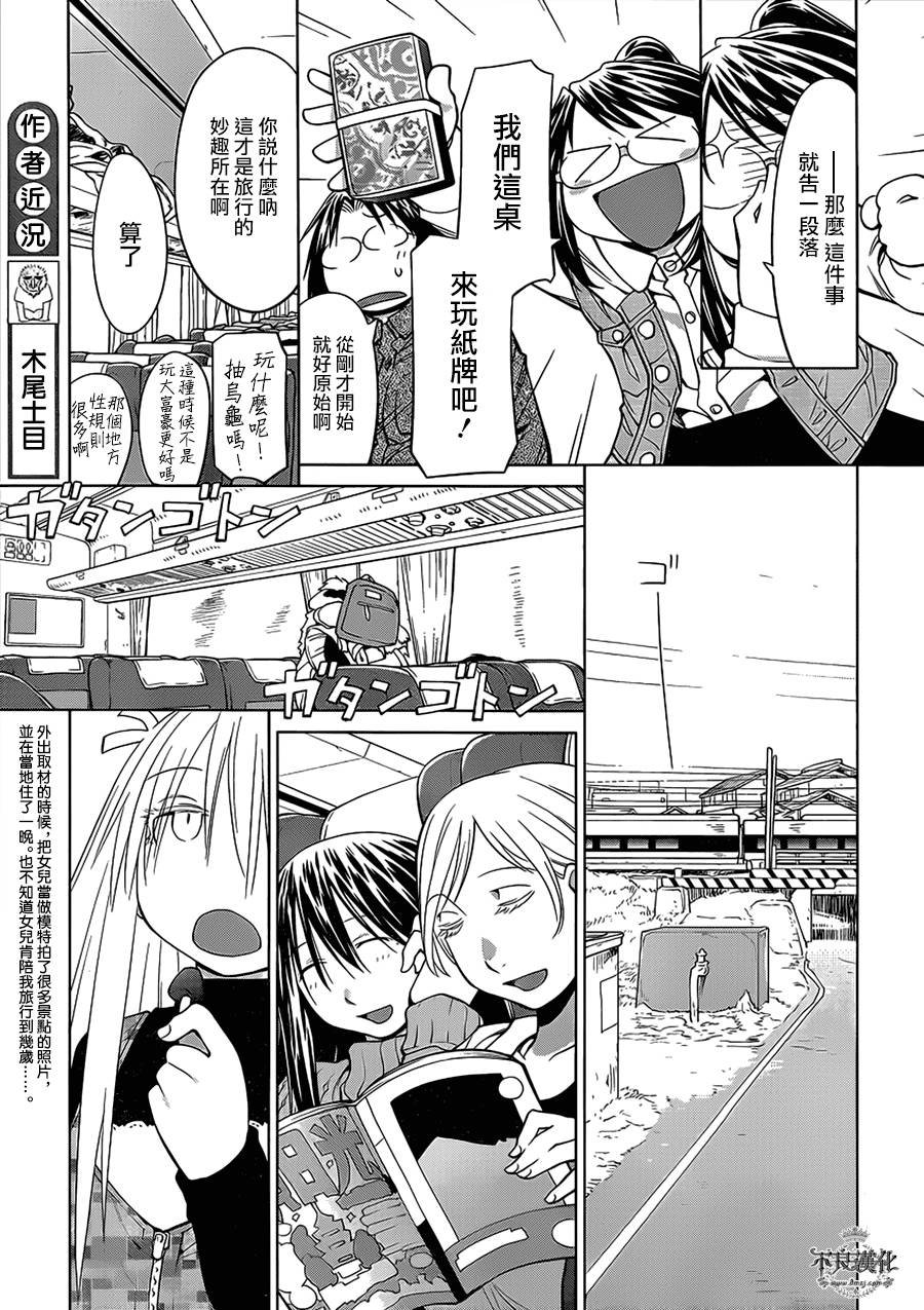第51话