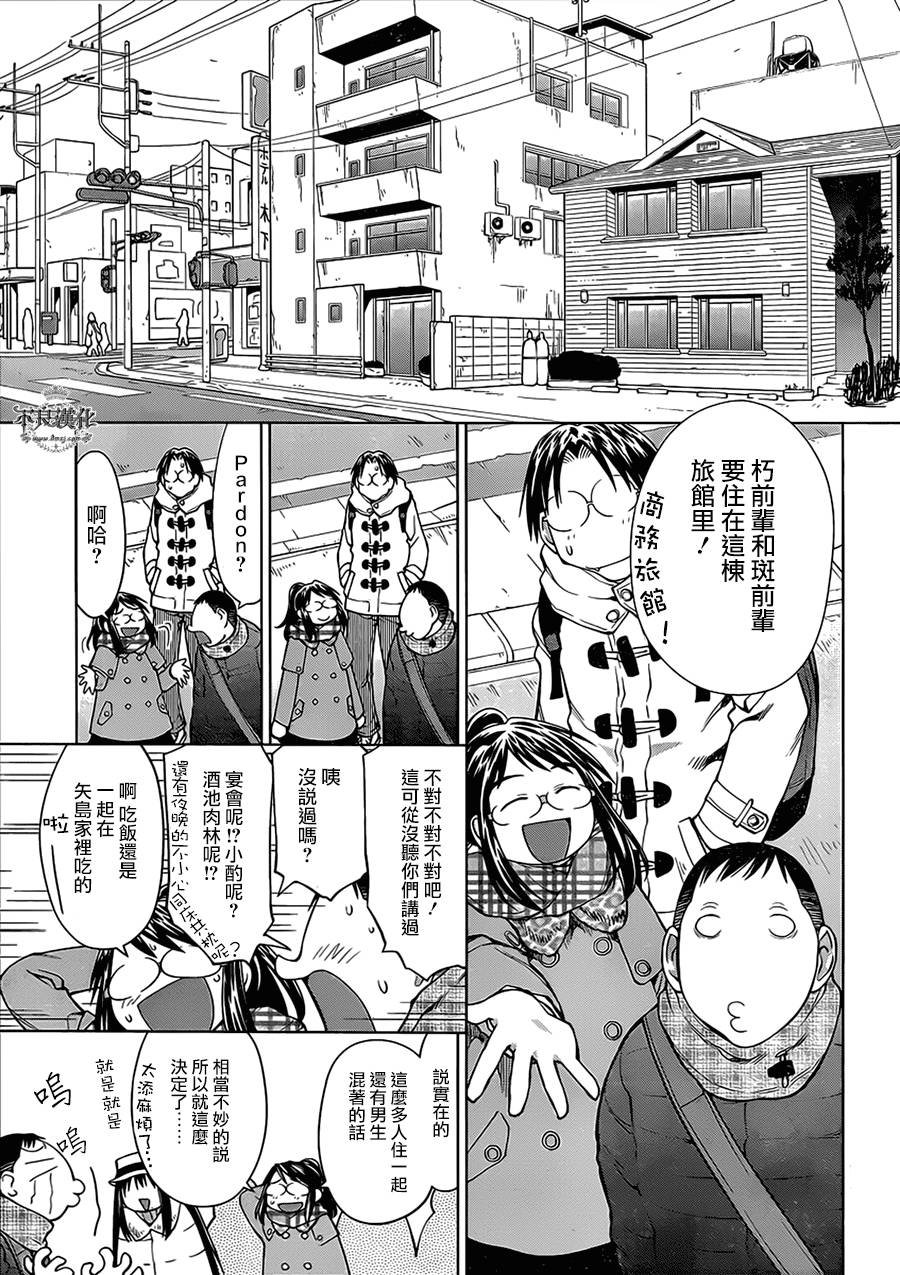 第51话