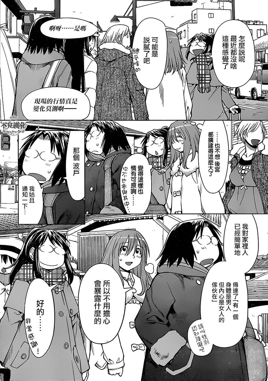 第51话