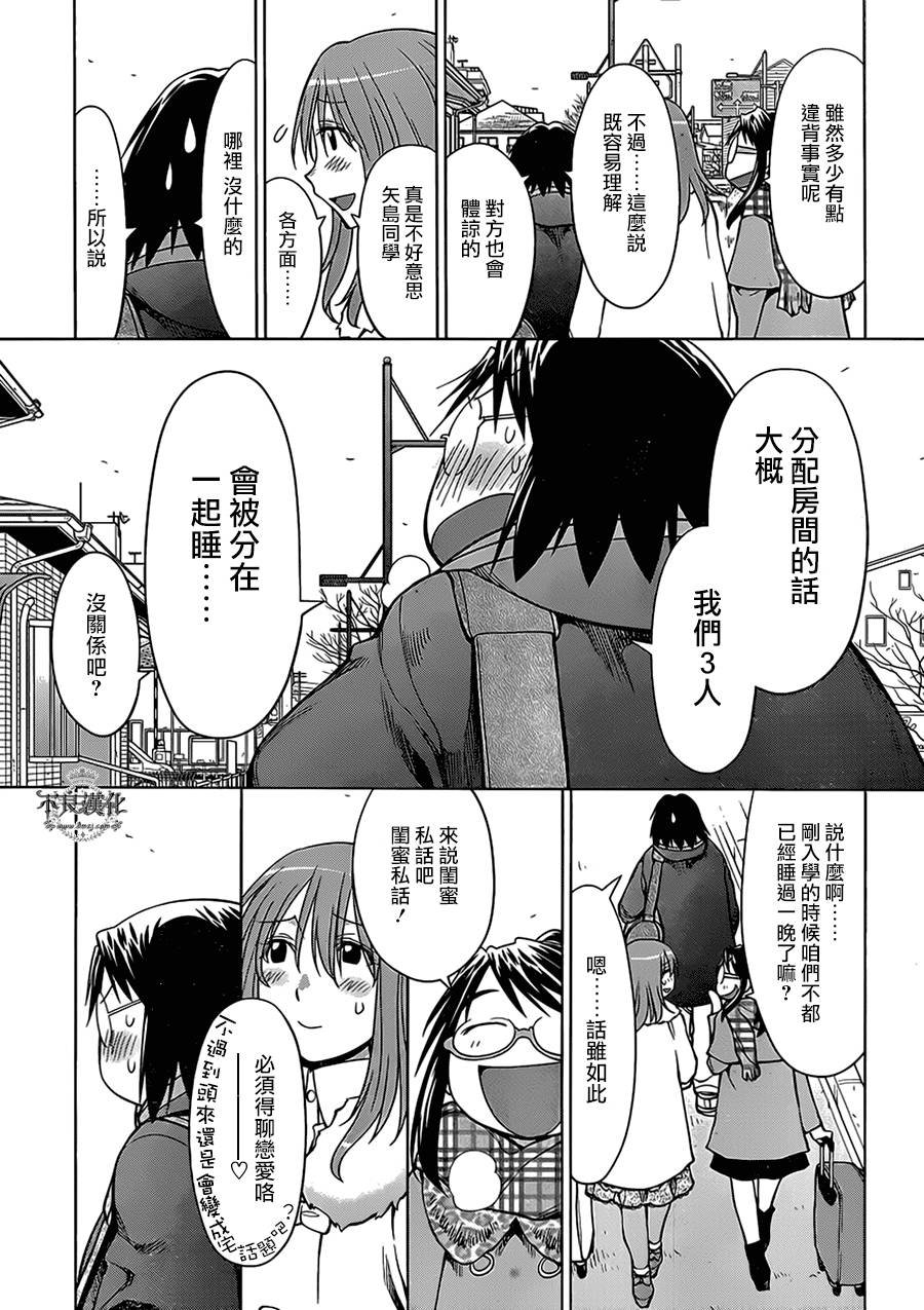 第51话
