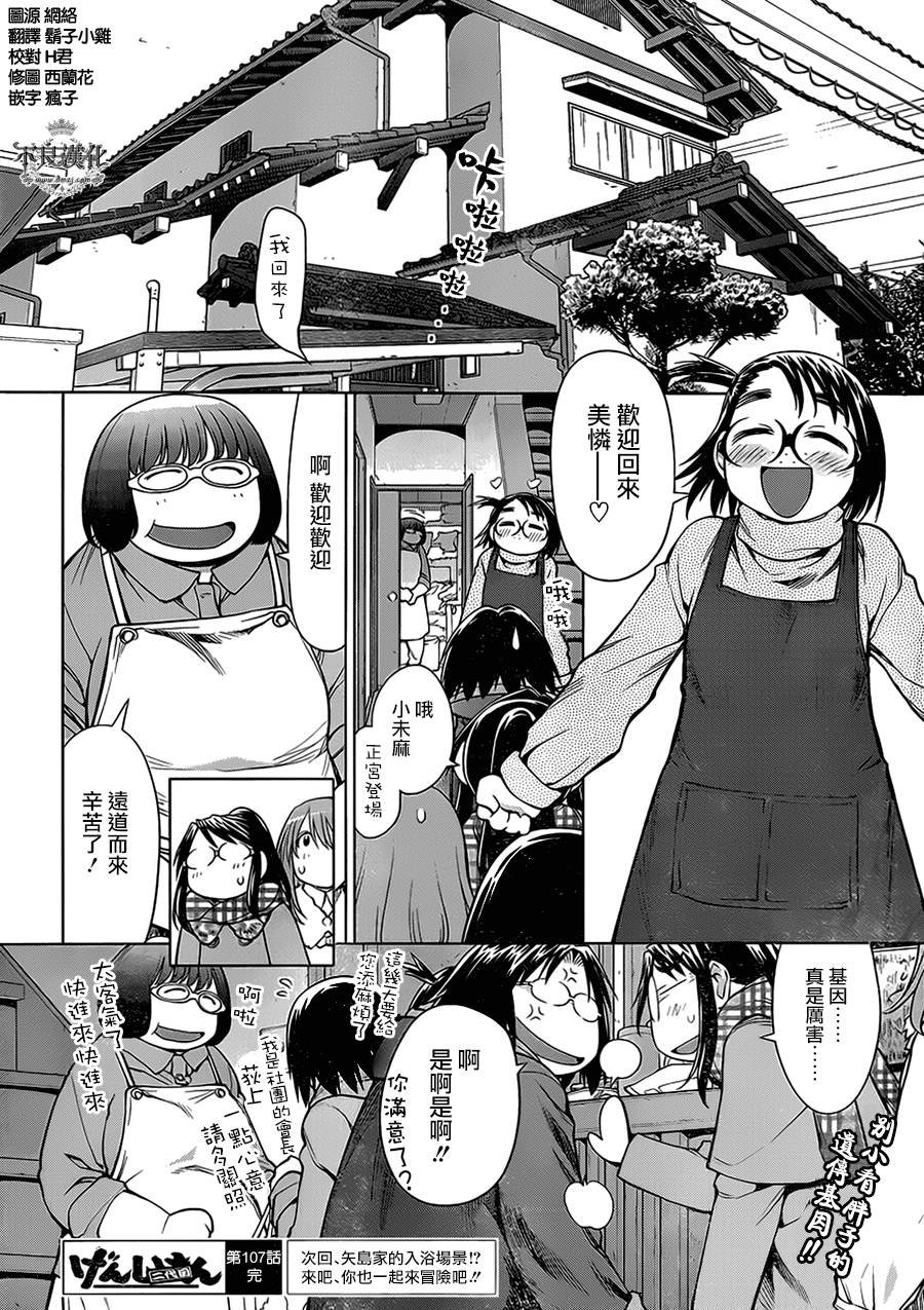 第51话