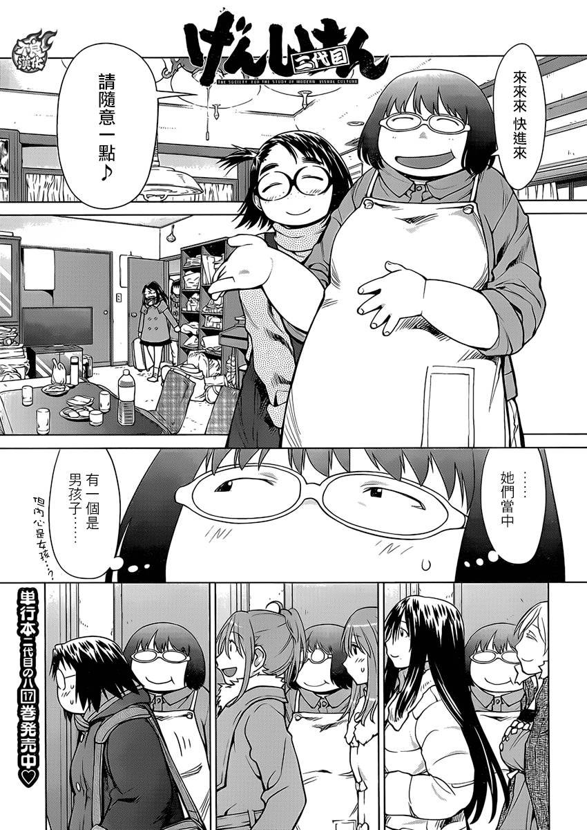 第52话