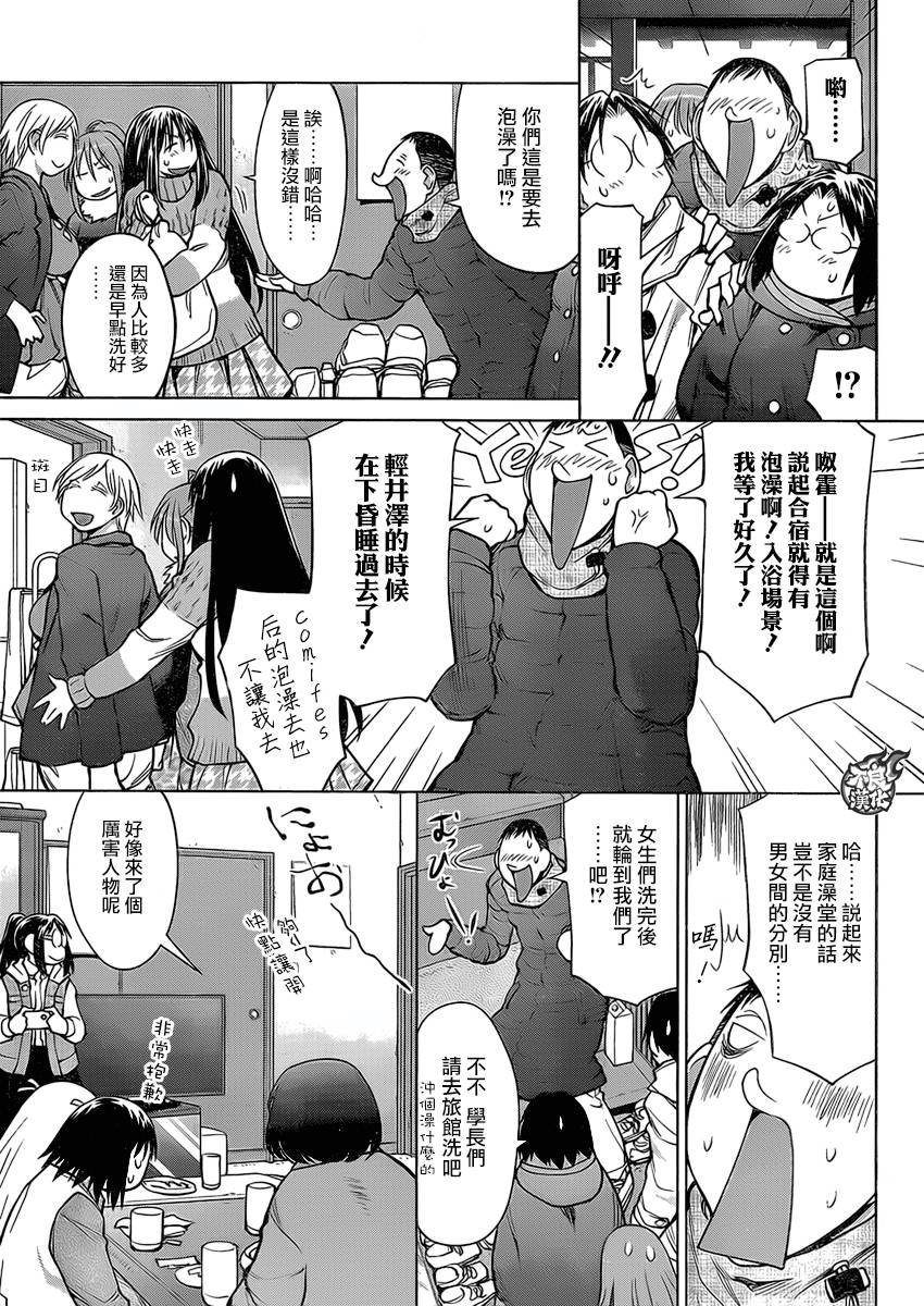第52话