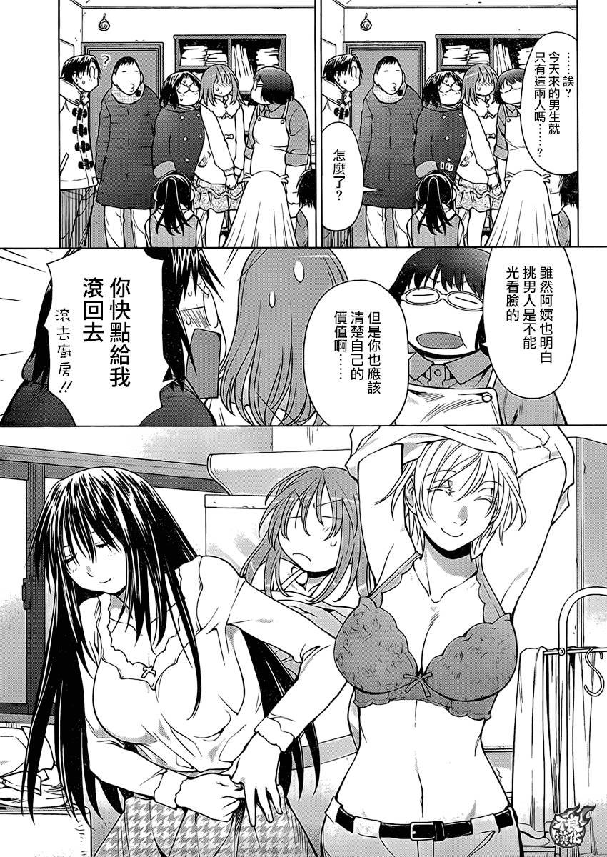 第52话