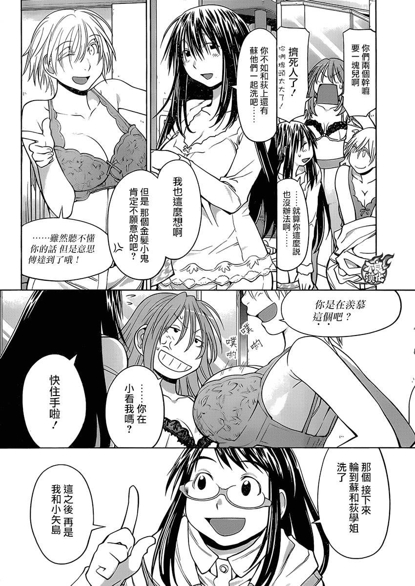 第52话