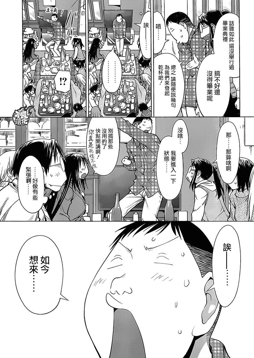 第52话