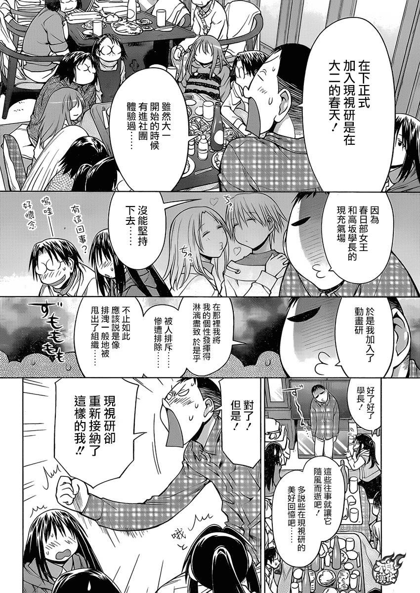第52话