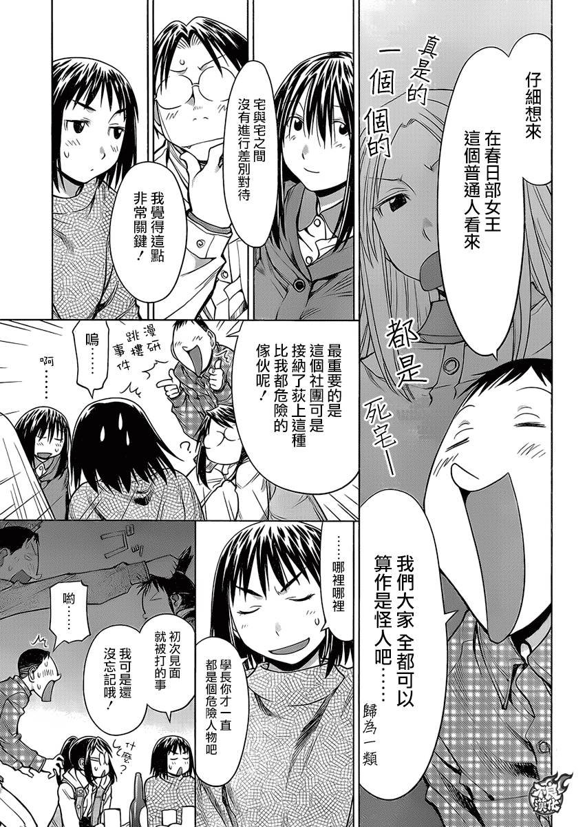 第52话