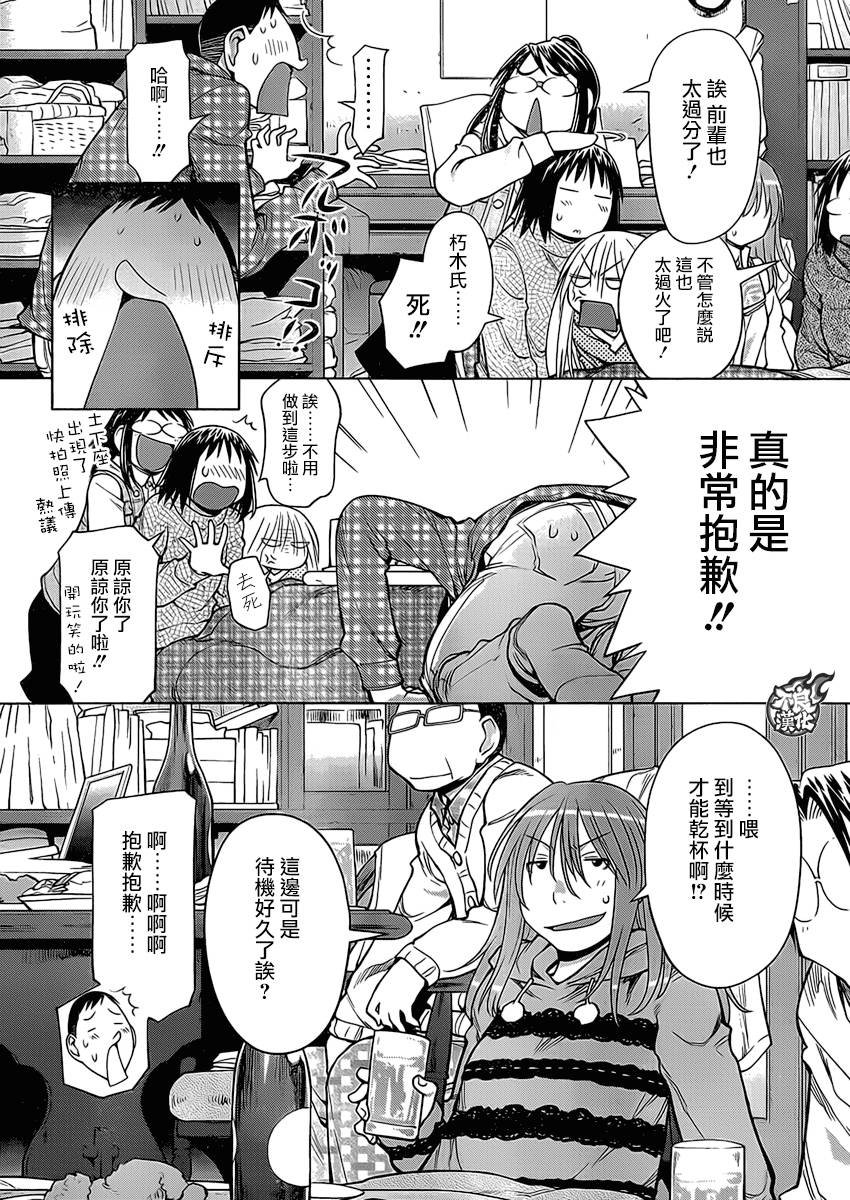 第52话