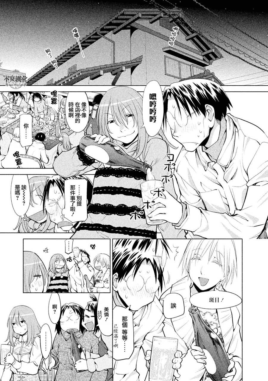 第53话