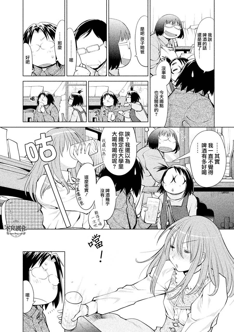 第53话