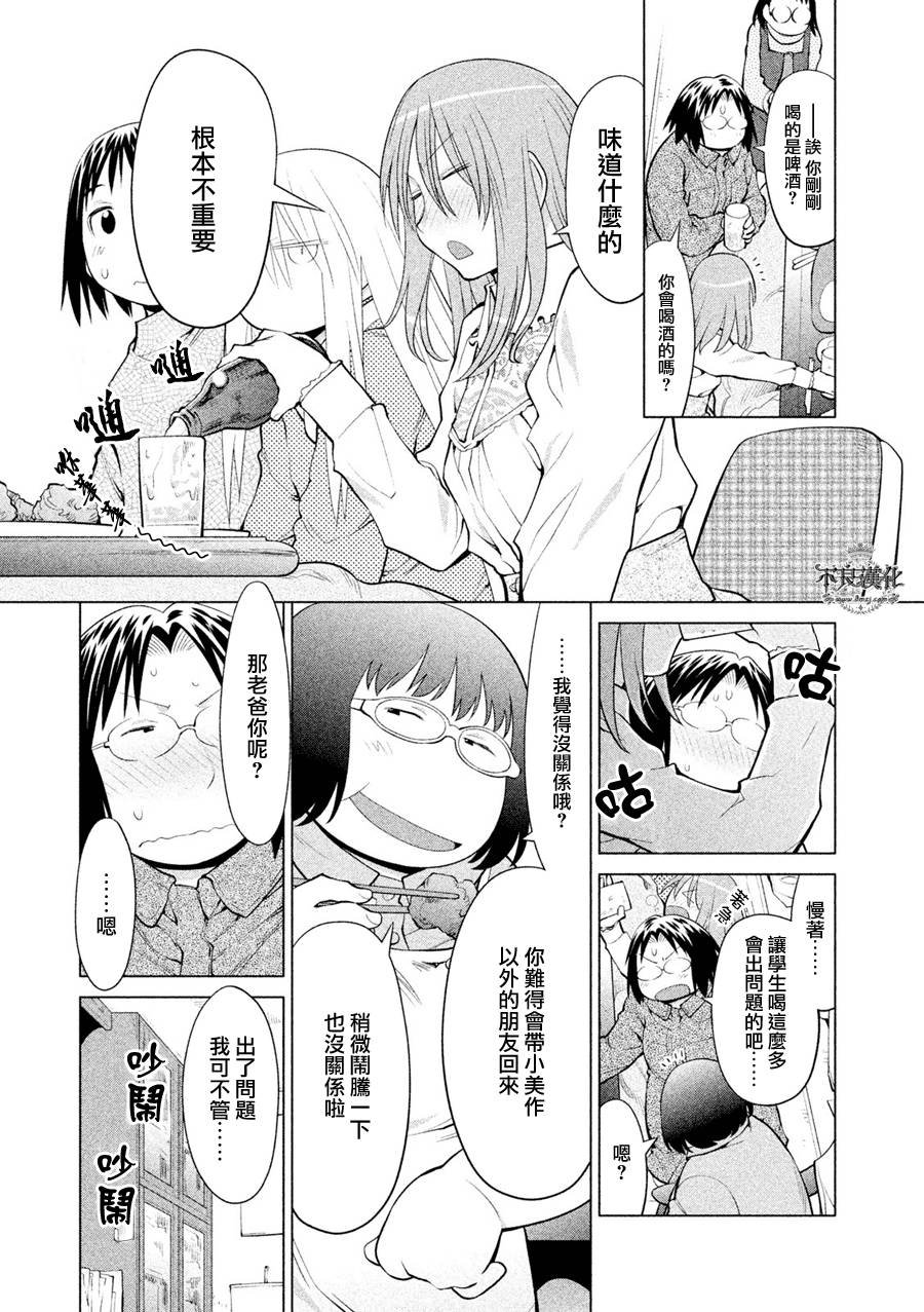 第53话