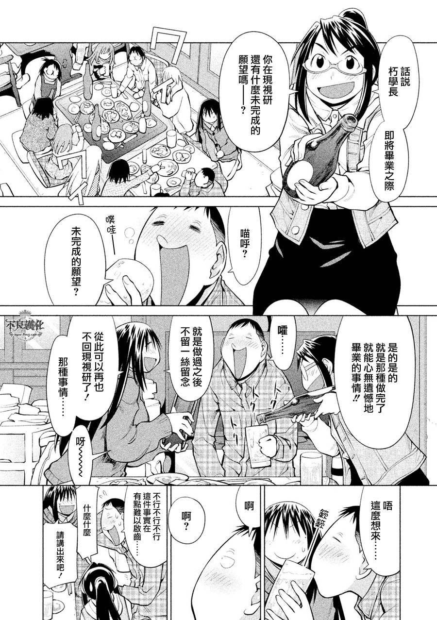 第53话