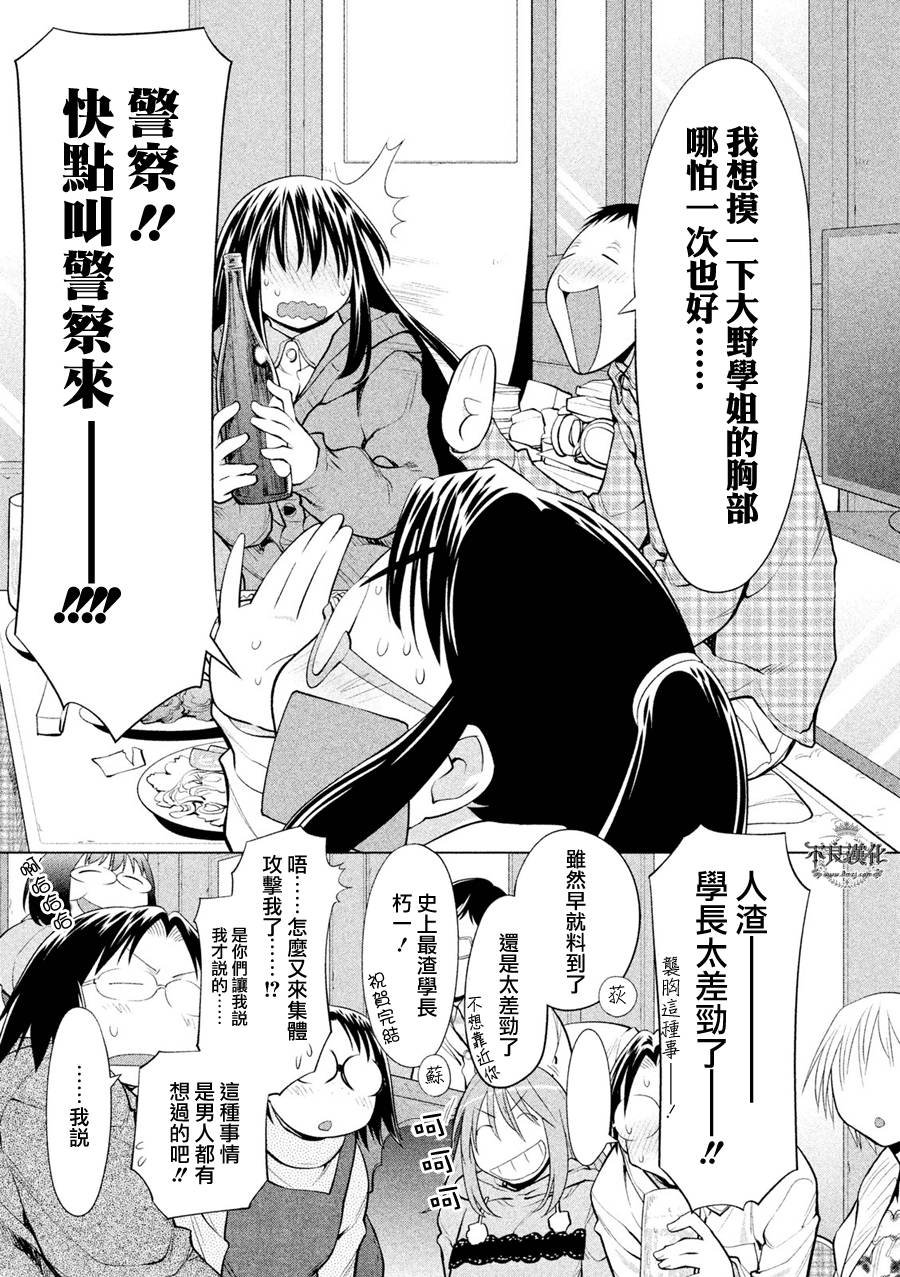 第53话