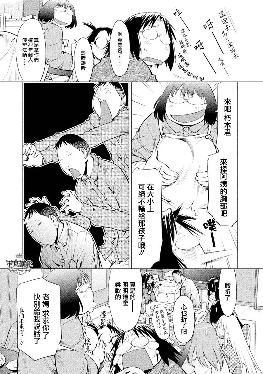 第53话