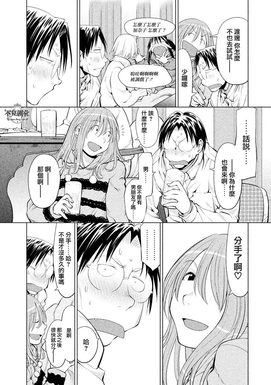 第53话
