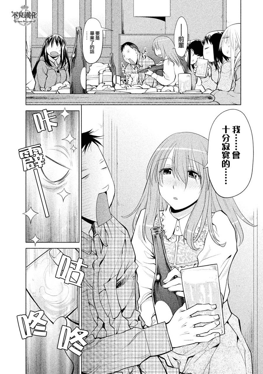 第53话