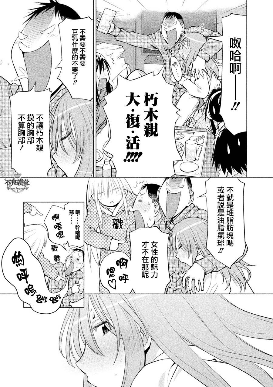 第53话