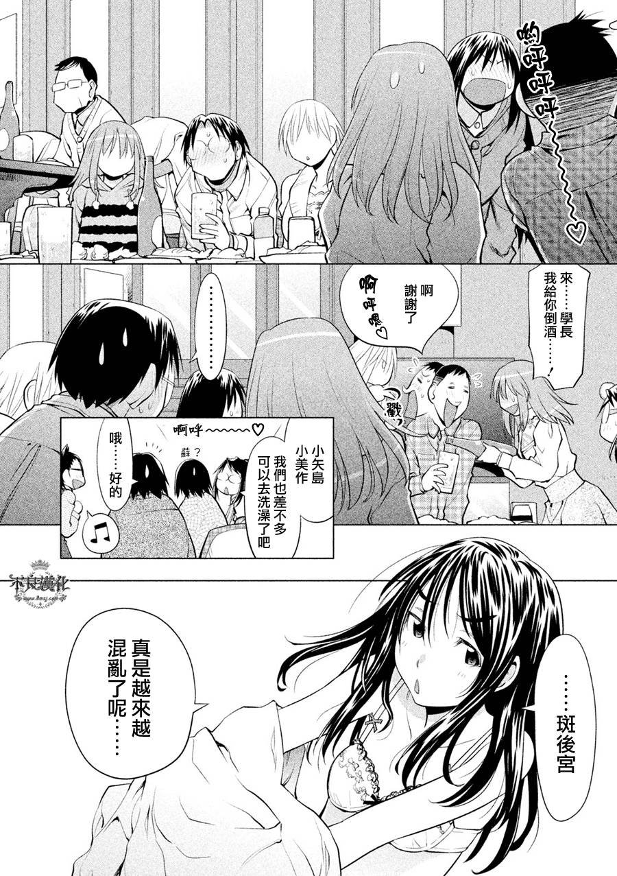 第53话