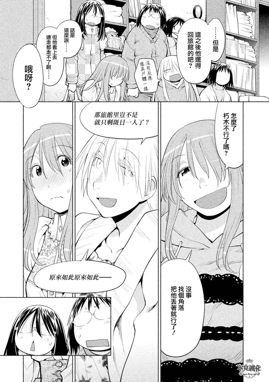 第53话