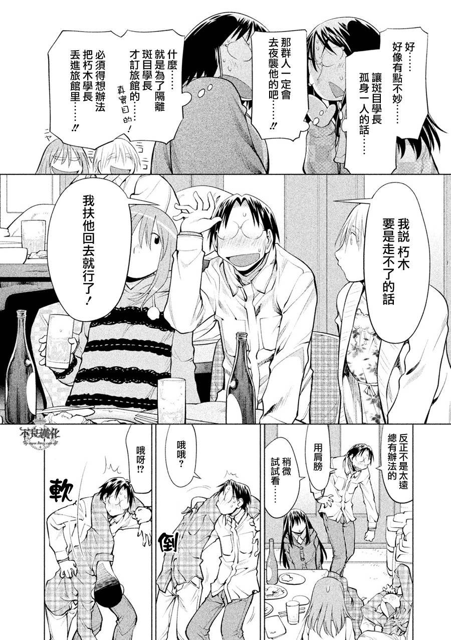 第53话