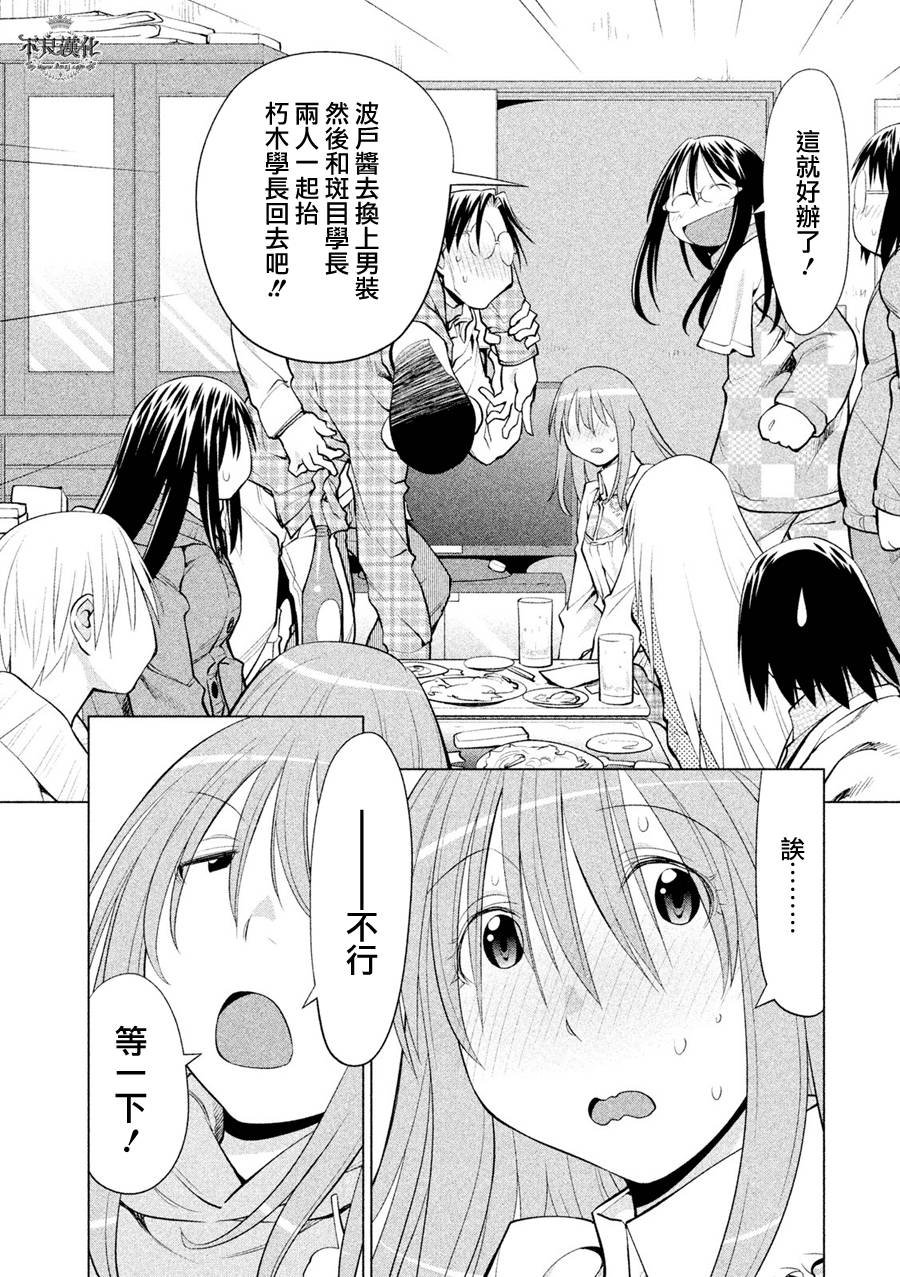 第53话